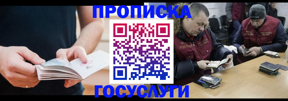 временная регистрация госуслуги в Поворино