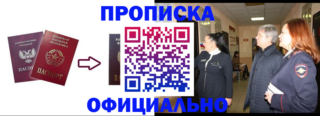 временная регистрация надежно в Поворино