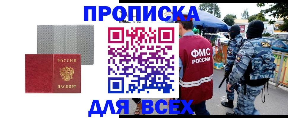 временная регистрация госуслуги в Поворино