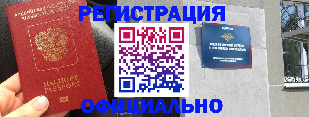 прописка поиск в Поворино